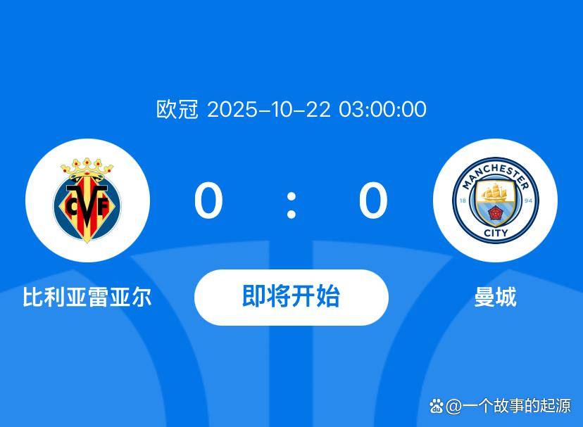 关于比利亚雷亚尔发布备战花絮；今晚内部沟通；足总杯任务艰巨；轮换策略成焦点的信息